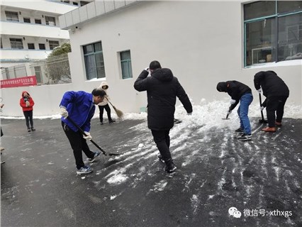 【湘潭恒欣黨支部】暖冬除雪活動(dòng)