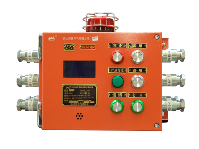 KHX12(A)礦用本安型無線信號(hào)控制箱